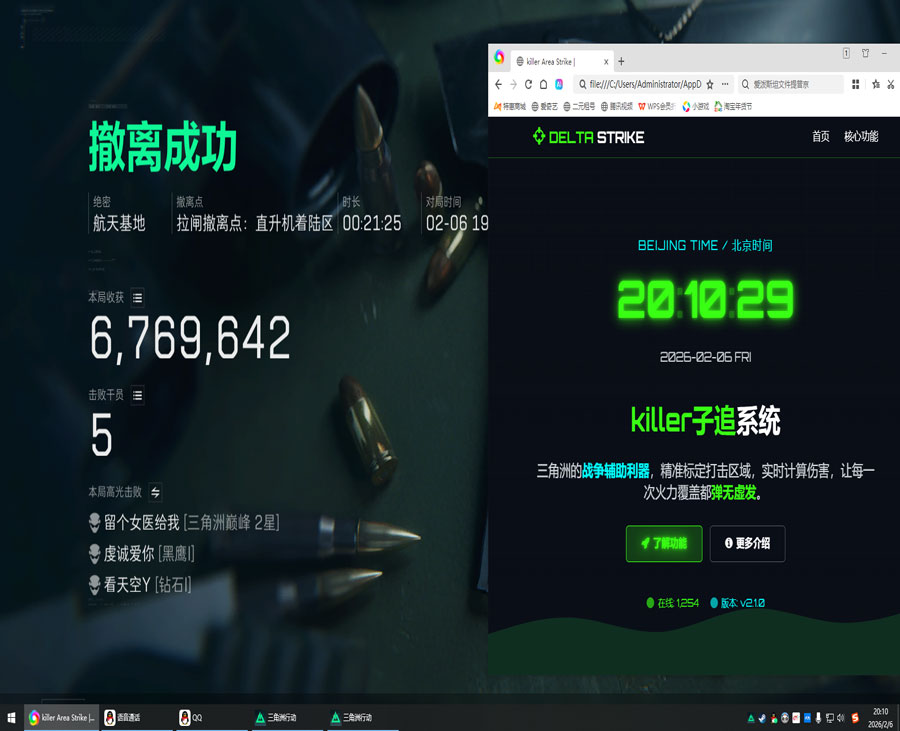 星辰宝盒149build201