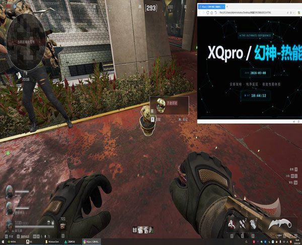 乌鲁鲁工具V1.7.9